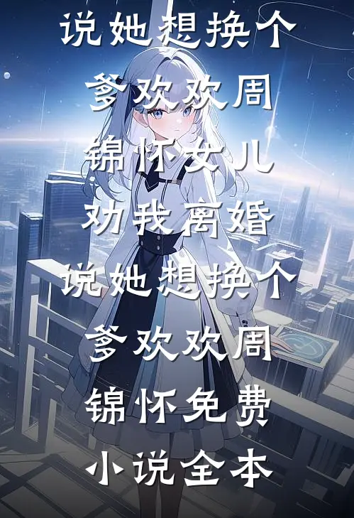 等冰雪消融后