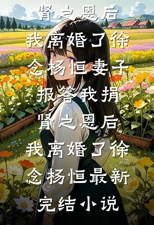 我的小助理有了新助理周阳林家无删减+无广告