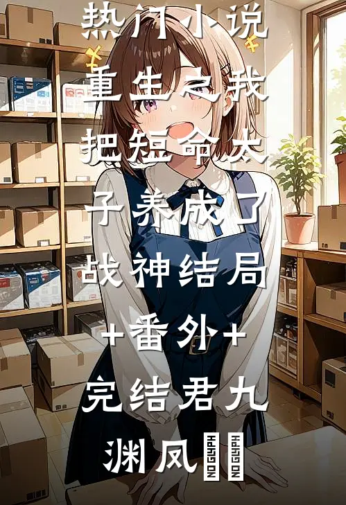 完整篇章农家糖宝点石成金
