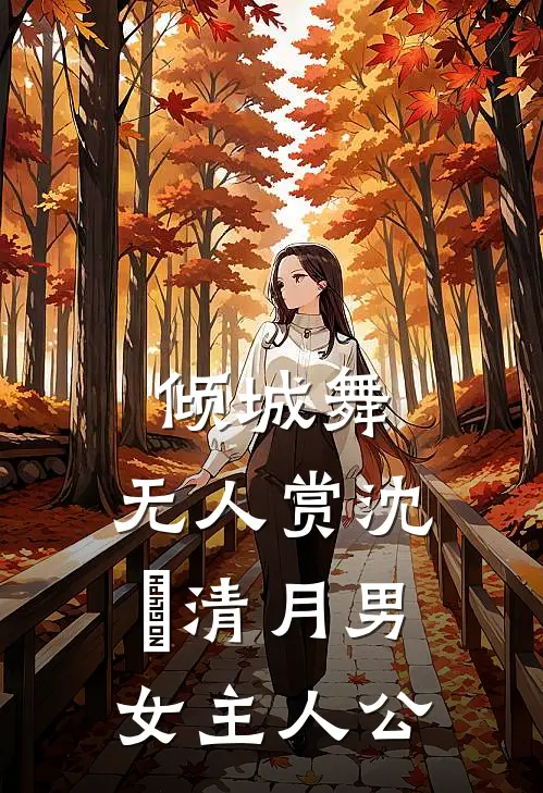 山海无归期异常火爆