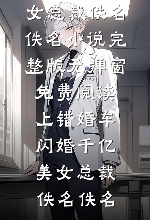 浮生不知宁，岁岁永无期全文无删减