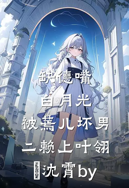 暗香好书