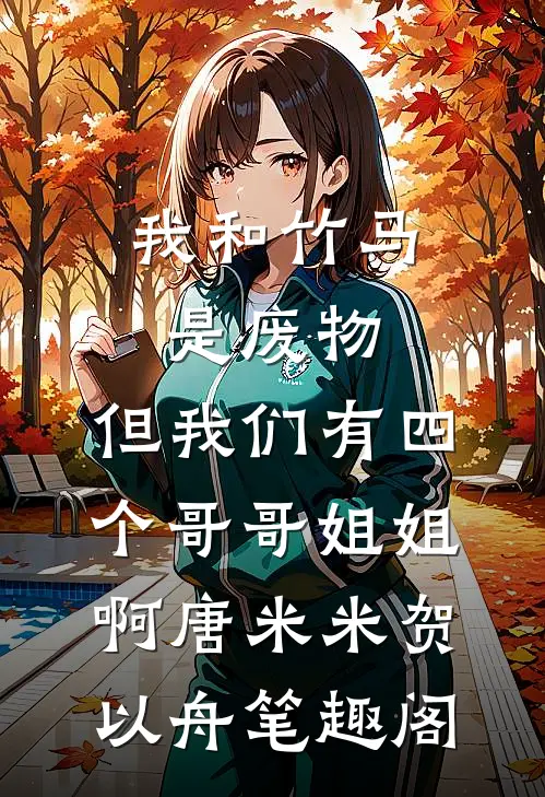 智齿与旧爱一同发炎无广告