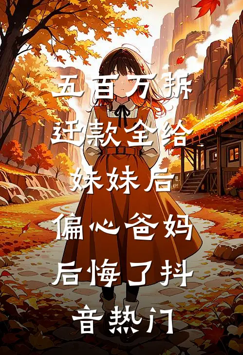 十年见春深苏卫舟姜寻番外
