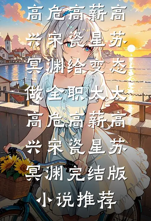 银月照明尘在线看