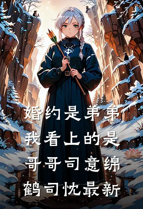 一见钟情，见见钟情结局+后续