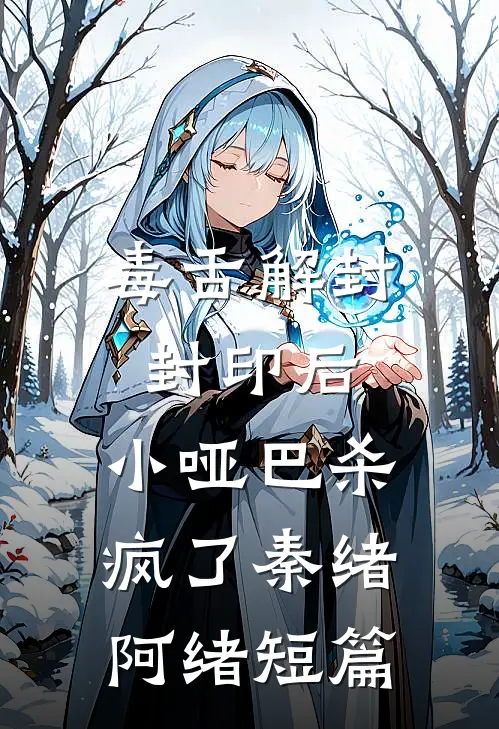 靠地府996换来重生富贵汤后，我让自己赢在娘胎里贺芸贺心妍全本+番外+后续