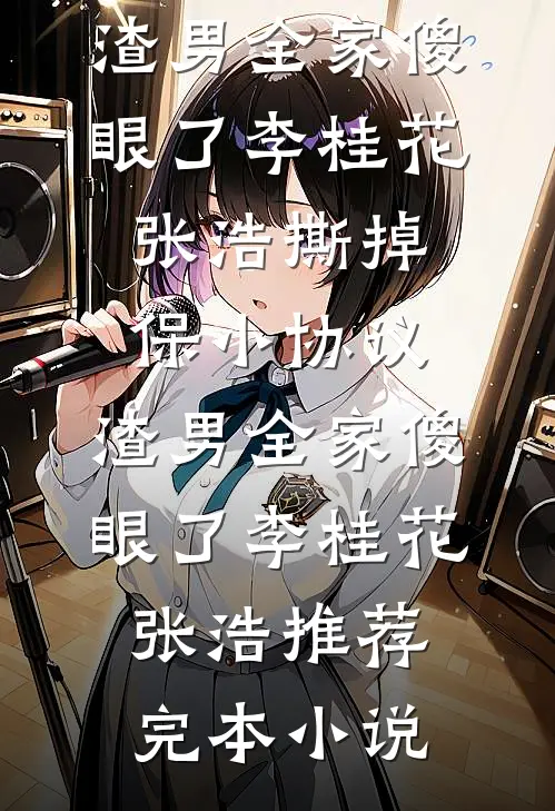 当时明月照梦痕小说