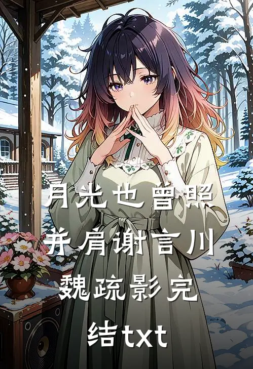 爱够了就退场知乎