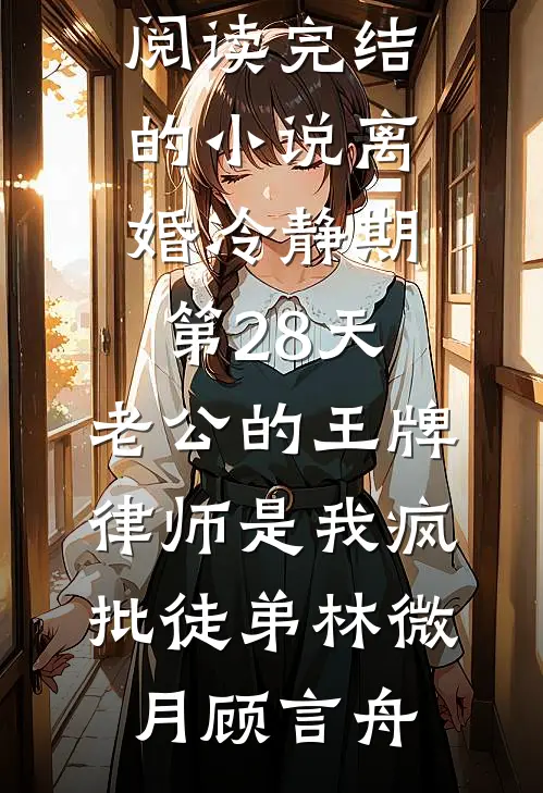 我病危那天，亲妈在给弟弟庆生