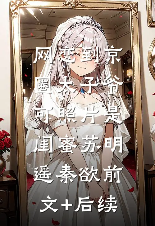 老公假装胃癌晚期诈死和小三儿私奔，可他真的要死了
