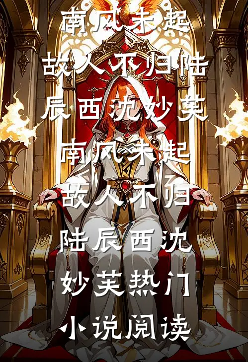 养子嫌我寒酸，我用实力打烂他的脸好书