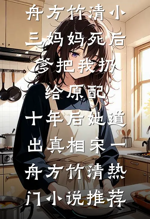离婚前嫌她烦，现在追妻难上加难by