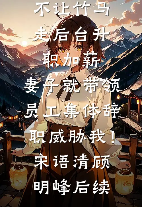奇葩相亲，给美女她妈消费能暴击精品推荐