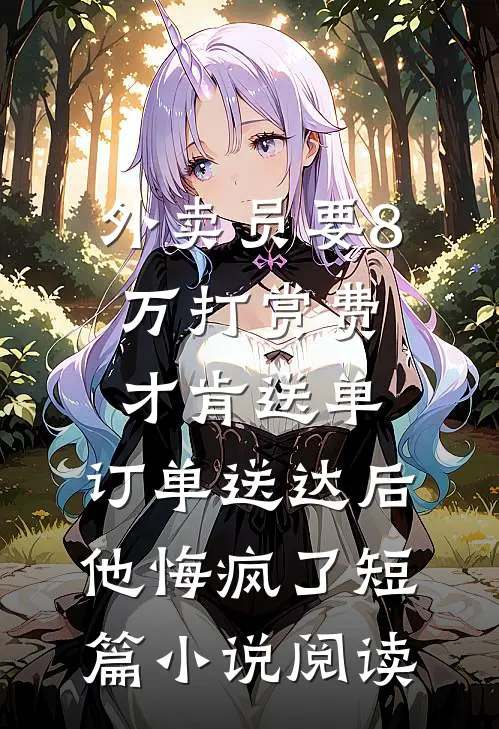 沈总的重生小狐狸又乖又欲短篇小说阅读