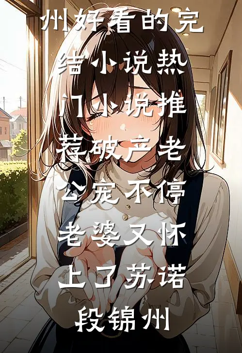 纯欲班花号召全班拍真空人体艺术，重生后我祝他们一脱成名全文免费