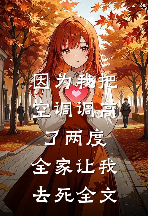 穿书六零，大小姐捡个糙汉当老公在线阅读