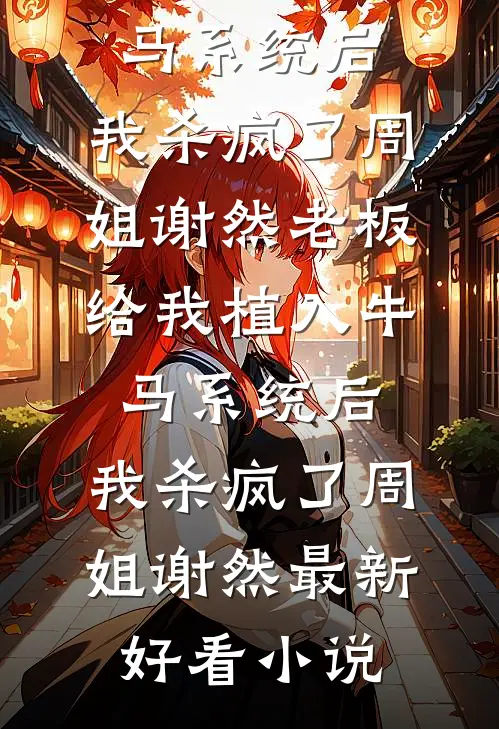 情深不渡旧人梦小说免费阅读