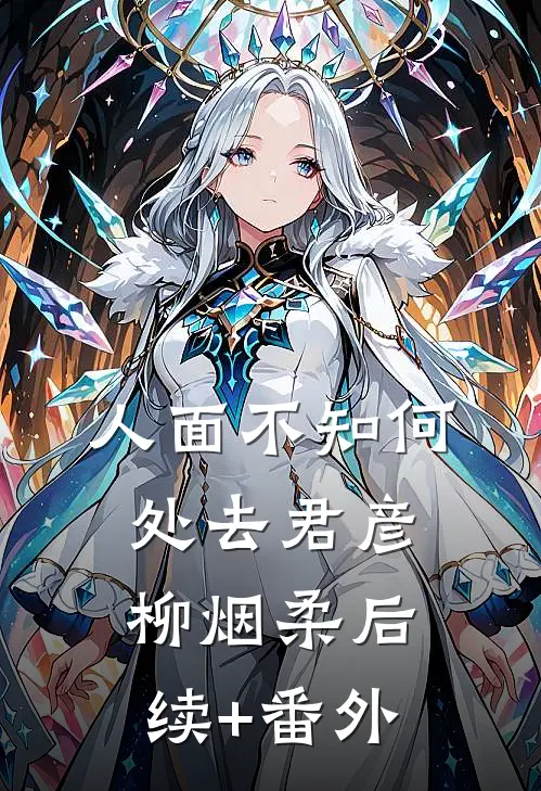 悸动！满腔暗恋藏于替身身后