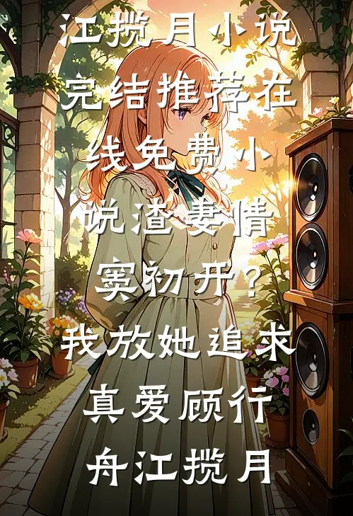 曾许骄阳照烟霞全文+番外