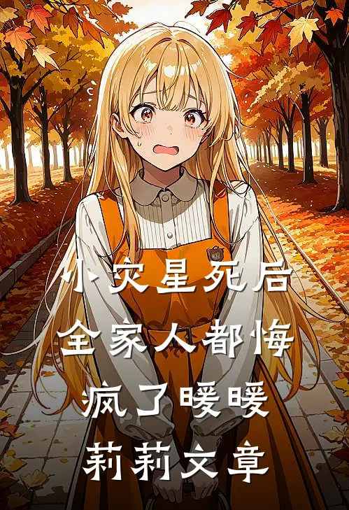 四合院：开局用枪指着贾东旭小说畅读