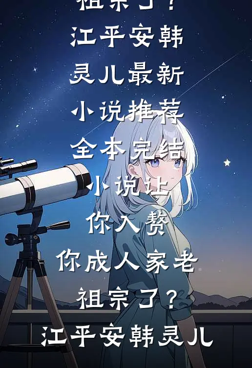 今春思君如旧年完结版