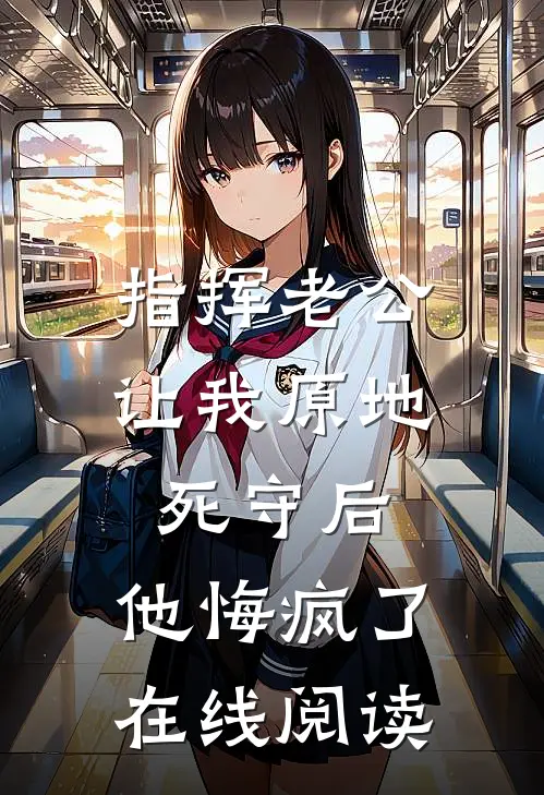 真千金带着读心术杀回豪门小说在线阅读免费