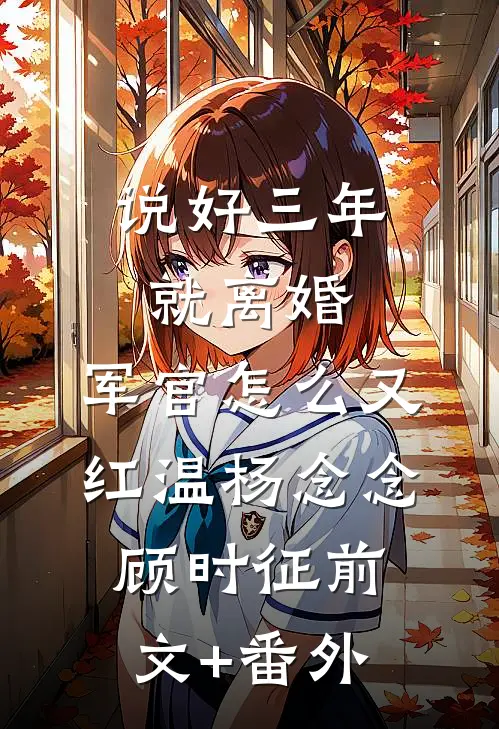 一袭嫁衣红胜血免费看