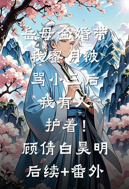 觉醒九零，我怀了反派大佬的崽的小说
