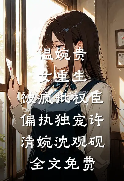 被辞退索要赔偿遭老板嘲讽，我曝光公司十年财务假账精品选集