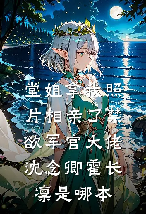 姜若礼裴子归骨乐