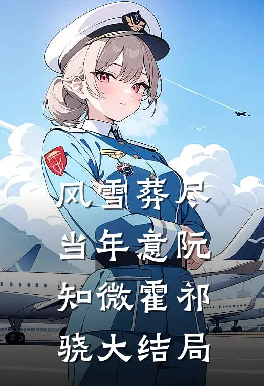 丫鬟重生复仇之路无删减+无广告