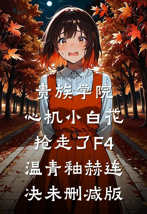 炮灰公主穿书后被大佬们追着宠无弹窗