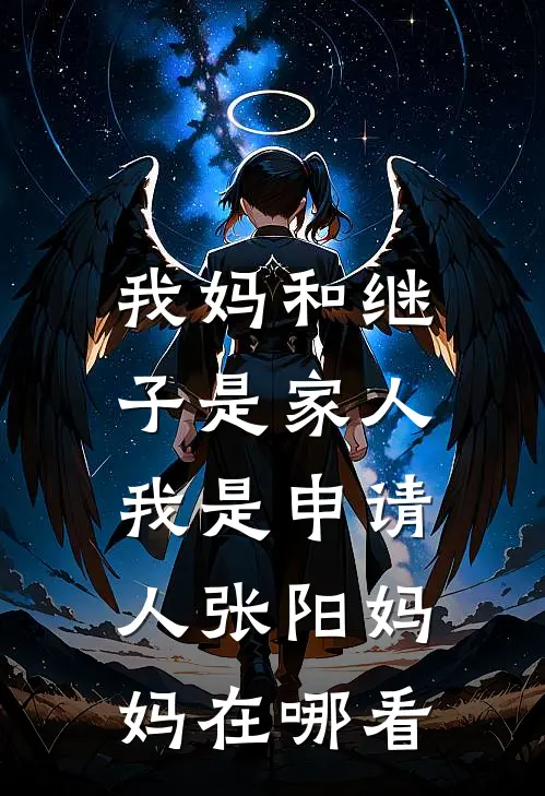 产检被撞，老公的小师妹为我开特殊通道篇章