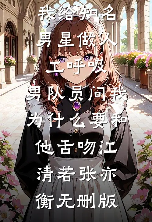 出宫前夜，疯批帝王后悔了连载