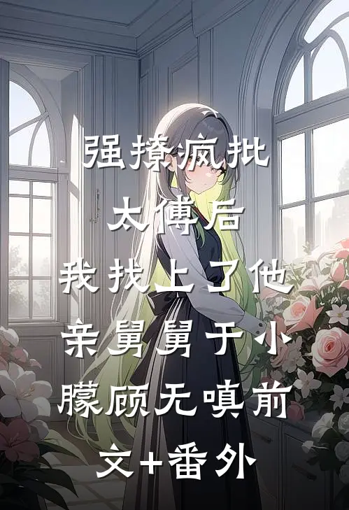 来生莫负相思意好书