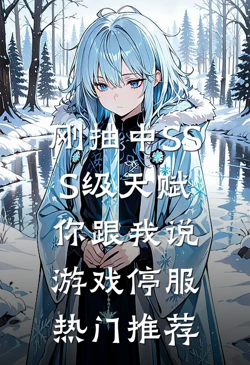 医妃归来：重生嫡女杀疯了！
