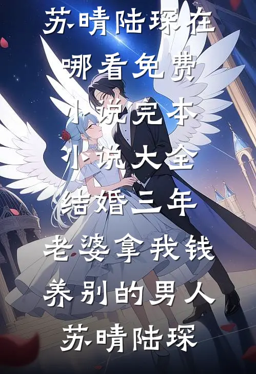 人前不熟！人后吻疯！秦总失控毁约了！