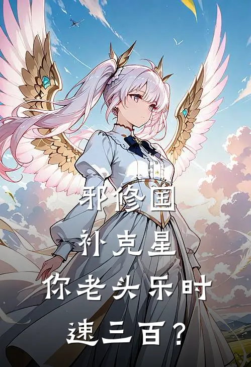 我百战成诗，从湘江血战到上甘岭小说免费阅读全文