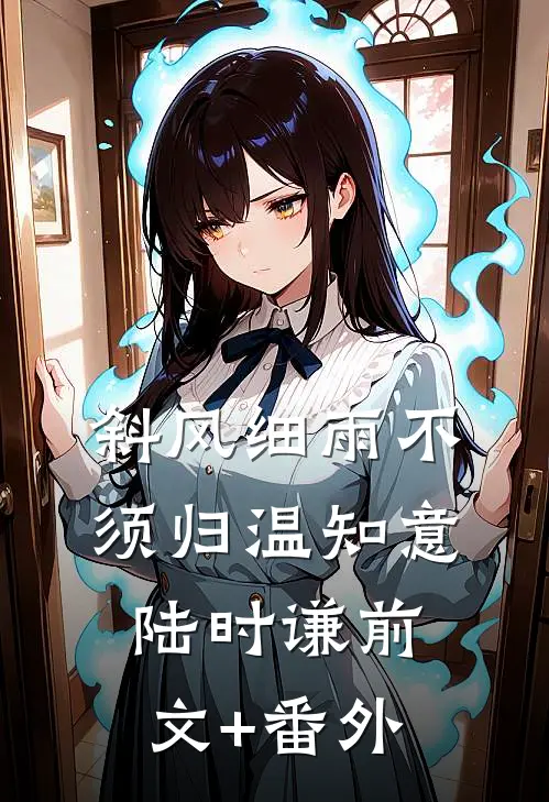 七零：前妻假死后我娶了资本千金全文+番外