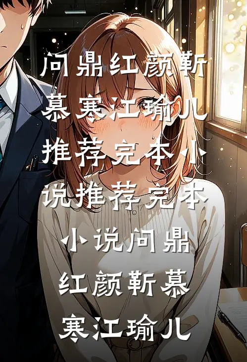 未婚夫求我和前男友复合