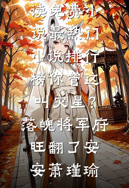如我搁浅千丈渊完整版