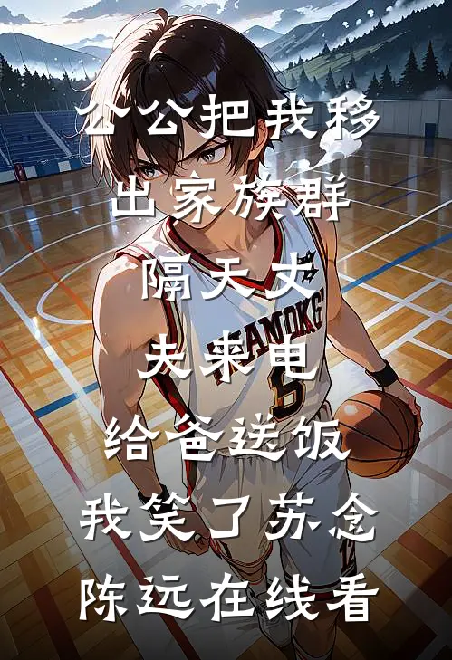 灯火阑珊待月明小说免费阅读全文