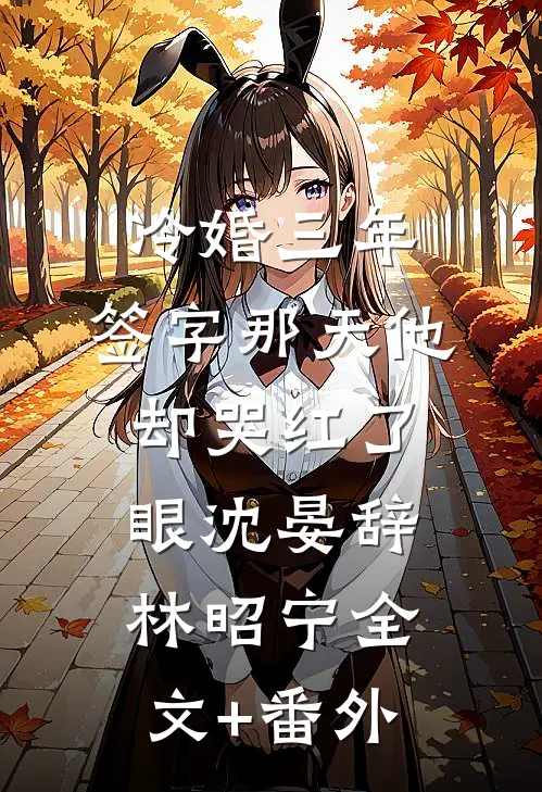 鸡生蛋蛋生鸡，我和厂长心连心程骞陆听禾后续+全文