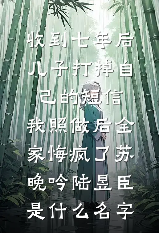 男友的干妹妹抢了我订婚礼服，我杀疯了新上热文