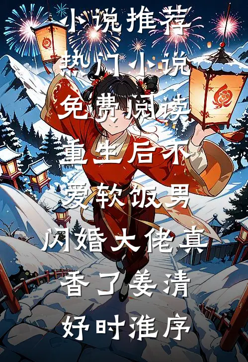 基建狂魔：开局一座水库