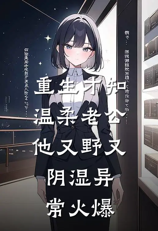 时归向暖不知秋全局