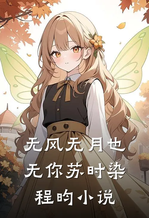 开局拍卖寿元，圣王大帝都抢疯了完结版
