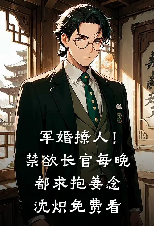 校花在宿舍养鸡，开学后我发飙了全文+后续