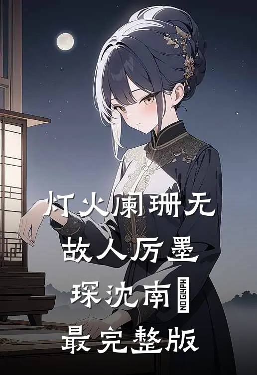 开局发配充军，我杀敌就变强！徐阳周定山完结文